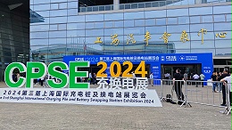 震撼！微鹏科技夜抵上海：2024充换电展上藏着什么秘密？